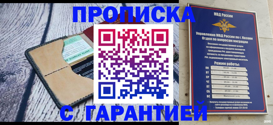 прописка иностранных граждан в Всеволожске