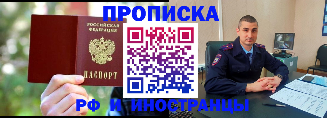прописка иностранных граждан в Всеволожске